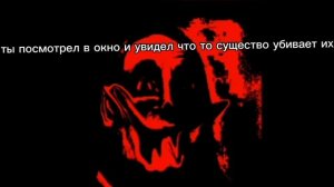 Страшная история Мистера Исключительного «1 июня»