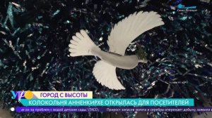 Колокольня Анненкирхе открылась для посетителей