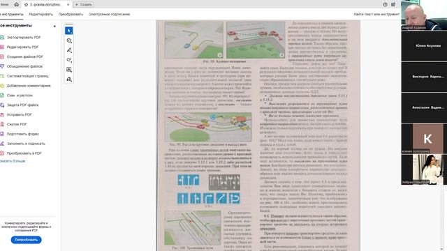 02 Июня 2026 18 00 Часть 1 Раздел 8 ПДД