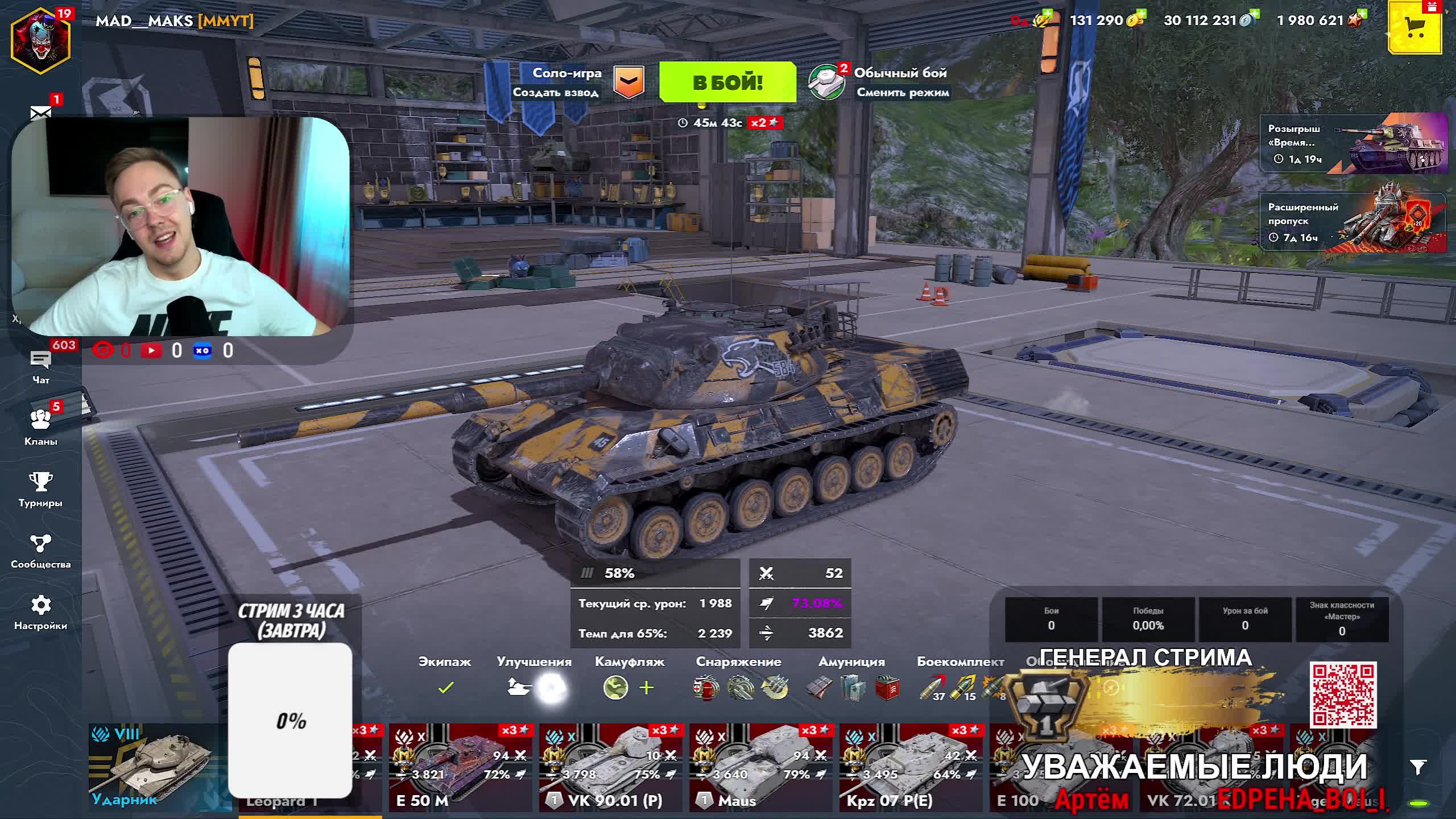 СТРИМ 24 ЧАСА БЕЗ СНА, ЕСЛИ НЕ БЕРУ ТРИ ОТМЕТКИ НА LEOPARD 1 Lll TANKS BLITZ