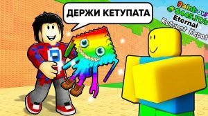 😱ПРОКАЧАЛ ПОДПИСЧИКА И ПОДАРИЛ КЕТУПАТА в ПИНАЙ ЛАКИ БЛОК ИЛИ УМРИ ОТ ЦУНАМИ в Роблокс!