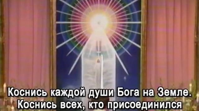 Opening Invocation (Christmas Eve 1996)