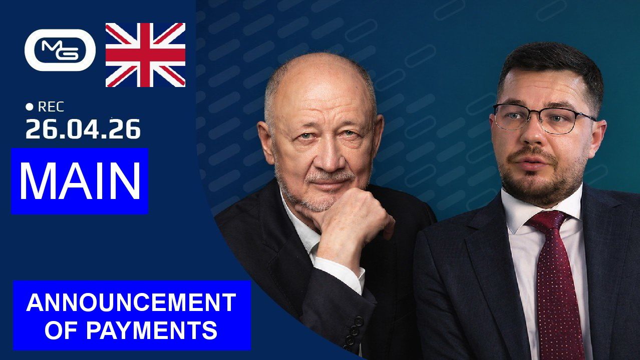 April 26, 2026. KEY RESULTS OF THE GTI PAYMENT ANNOUNCEMENT. смотреть онлайн