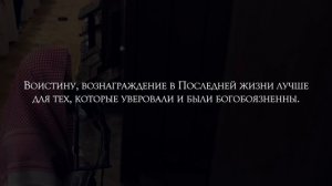 Чтение Корана Сура Юсуф Чтец: Мухаммад Аль-Лухайдан