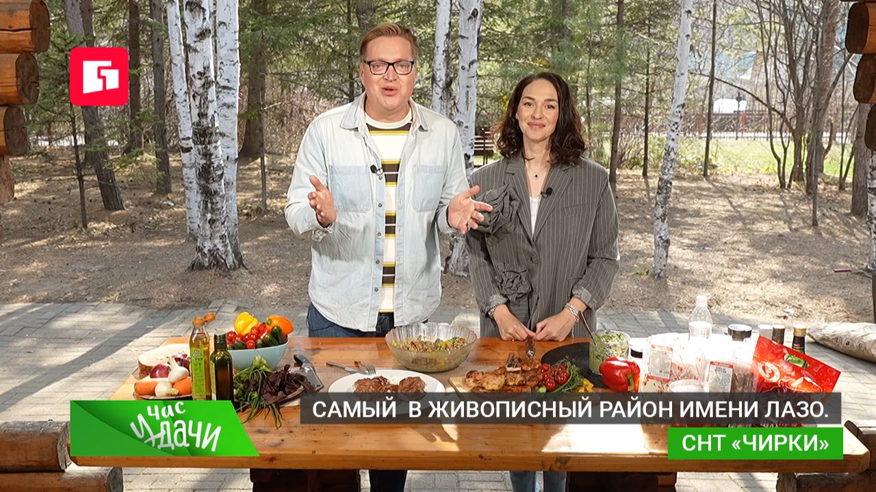 Ведущий «Часа Удачи» раскроет маленькие тайны дачников в районе имени Лазо