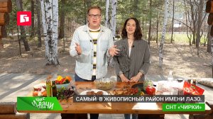 Ведущий «Часа Удачи» раскроет маленькие тайны дачников в районе имени Лазо