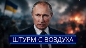 ⚡️ Атака «Цирконами» по Киеву || Трамп приказал отступать - Время Прядко