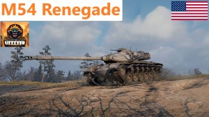 M54 Renegade - американский тяжёлый прем танк 8 уровня.