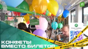 В День защиты детей по Челябинску проехал «Трамвай улыбок»