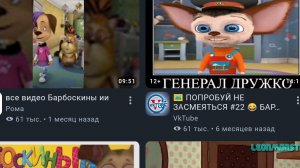 Снова смотрим барбоскины RYTR и три кота. Опять будем ржать! Рутуб