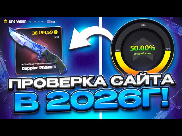 С 2000 ЛЕГЕНДАРНАЯ ТАКТИКА ОКУПА НА UPGRADER ! ДАСТ ЛИ ОКУП ИЛИ СОЛЬЕТ ? смотреть онлайн