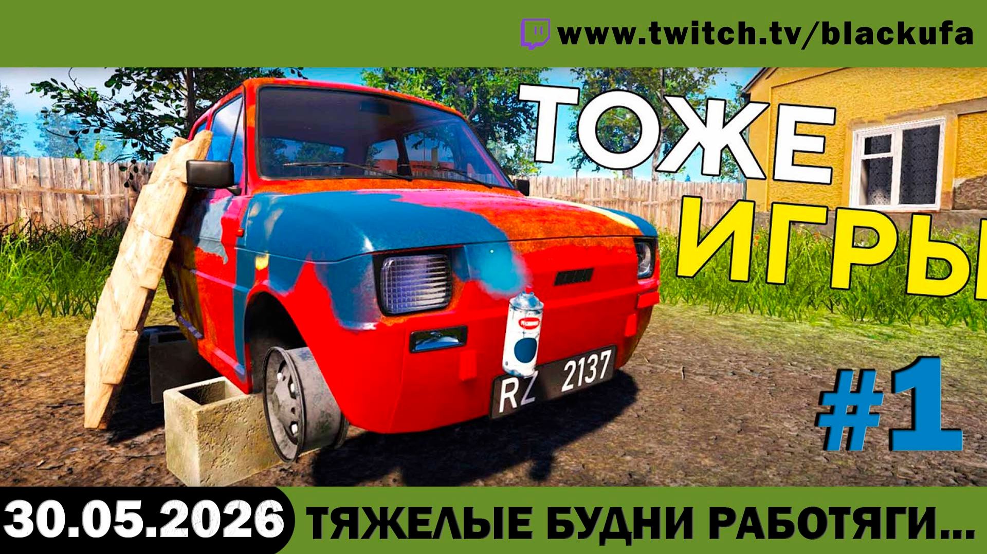 Crime Scene Cleaner — Медитативная уборка | ТРЕЙЛЕР COD MW4 # 1 [30.05.26]