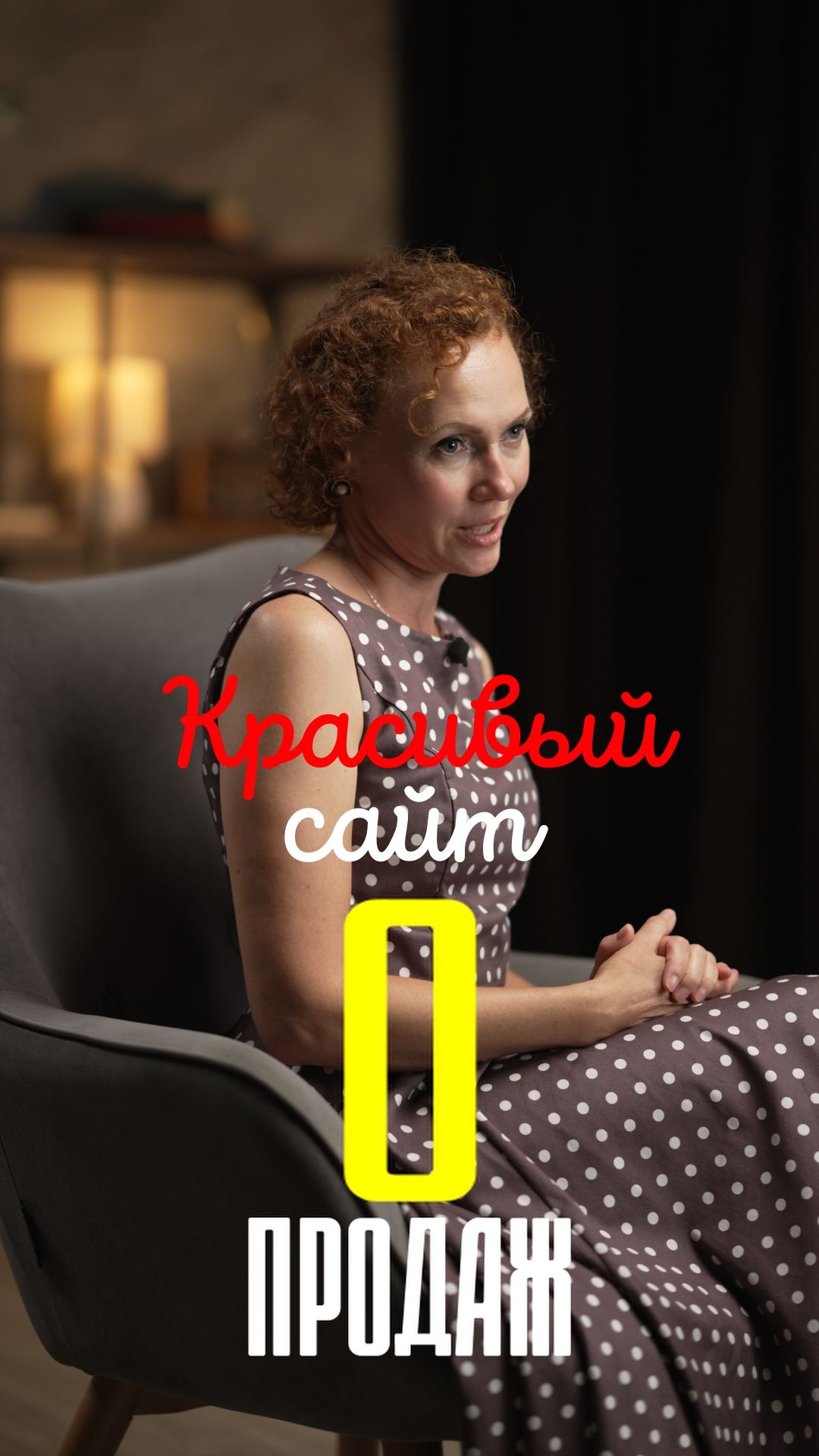 Красивый сайт – не гарантия продаж