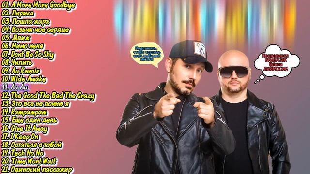 Filatov Karas песни / Филатов Керас - Лучшее смотреть онлайн