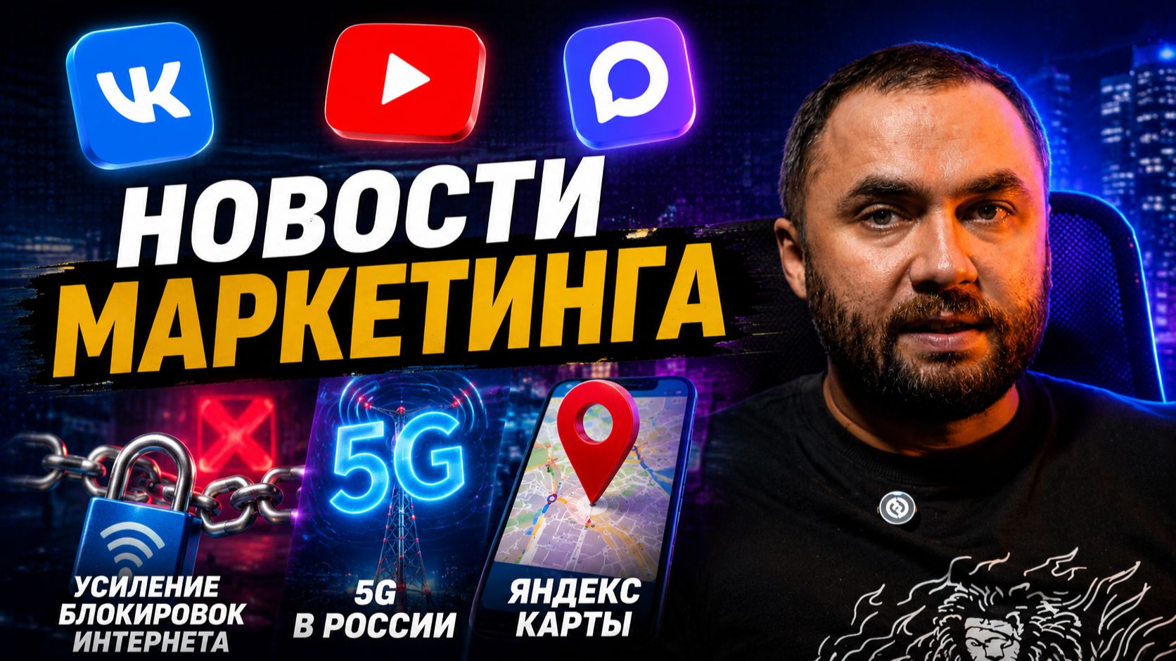 5g, Самбурская и Немагия, блокировки и обходы