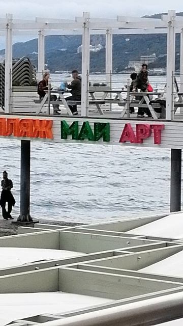 Ялта. Массандровский пляж. Ван Гог. смотреть онлайн