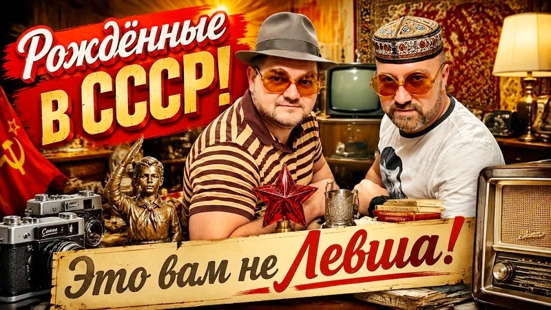 БЛОШИНЫЙ РЫНОК СДЕЛАНО В СССР. ЭТО НЕ ВАМ НЕ РЫНОК ЛЕВША И НЕ РЫНОК ВЕРНИСАЖ И ДАЛЕ НЕ САЛТЫКОВКА. смотреть онлайн