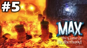 Max The Curse of Brotherhood прохождение #5 Вулкан