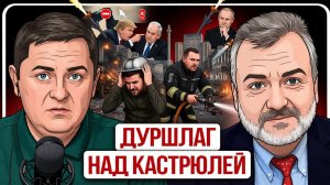 🕳️ Дырявое небо Киева! Удары не прекратятся, а ПВО больше не станет! ТРИ ЧЕРНЫХ ЛЕБЕДЯ ДЛЯ РФ.