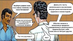 Двойной крест. Часть 1