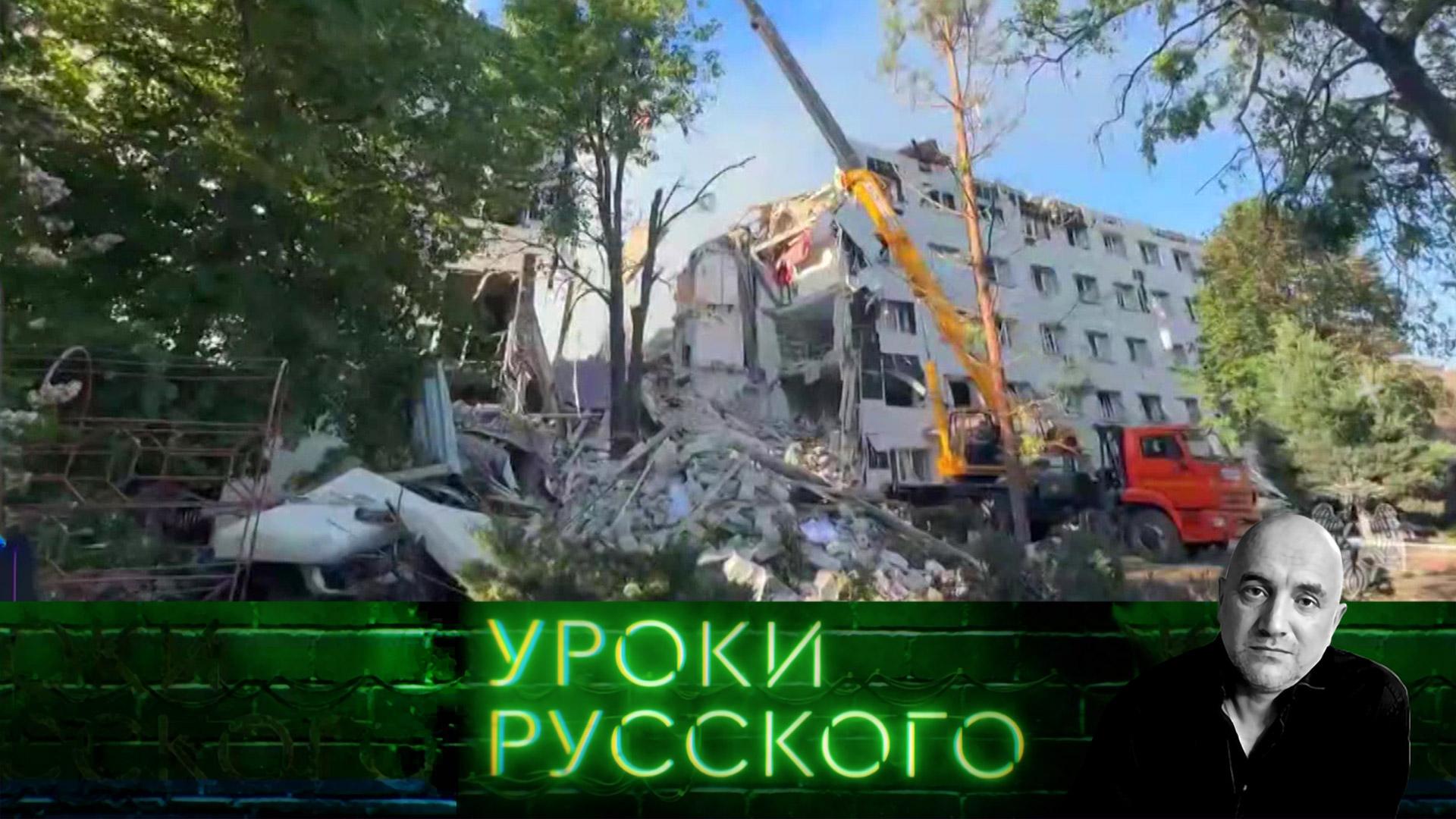 Урок №327. Украина убивает спящих детей: куда ж нам плыть?.. | «Захар Прилепин. Уроки русского»
