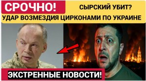 🛑В КИЕВЕ СТОНЫ И ПЕПЕЛ!! 656 ДРОНОВ 73 РАКЕТЫ-МОЩНЕЙШИЙ УДАР ВОЗМЕЗДИЯ! КИЕВ ОСТОЛБЕНЕЛ