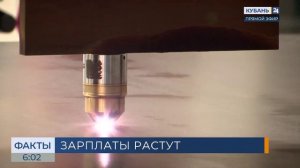 На Кубани 16% компаний повысили зарплаты сотрудникам с начала 2026 года