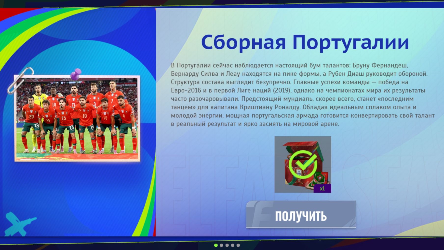 Тотал Футбол | ЧМ 2026 | Обзор матчей | Португалия смотреть онлайн