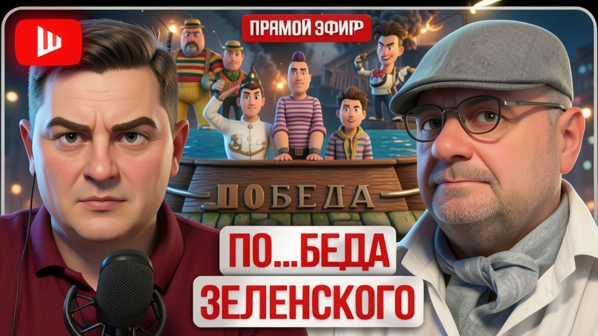 ШЕЛЕС / МОСИЙ : КОРАБЛЬ УКРАИНА ИДЁТ КО ДНУ: ЗЕ👺 ВСЕХ ПОТОПИТ Ужасающие ТРАГЕДИИ Днепра и Киева смотреть онлайн