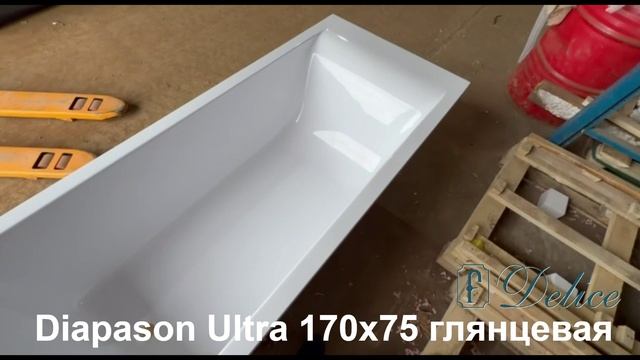 Ванна из литьевого мрамора Delice Diapason Ultra с узким бортом 170х75 глянцевая