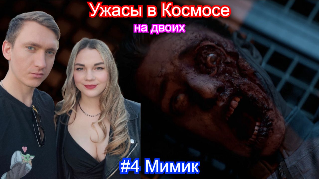 Ужасы в космосе👽Directive 8020 - 4