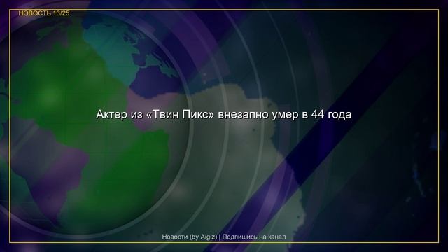 События дня | 02.06.2026
