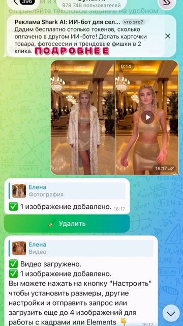 Создай ии блогера для бренда WB