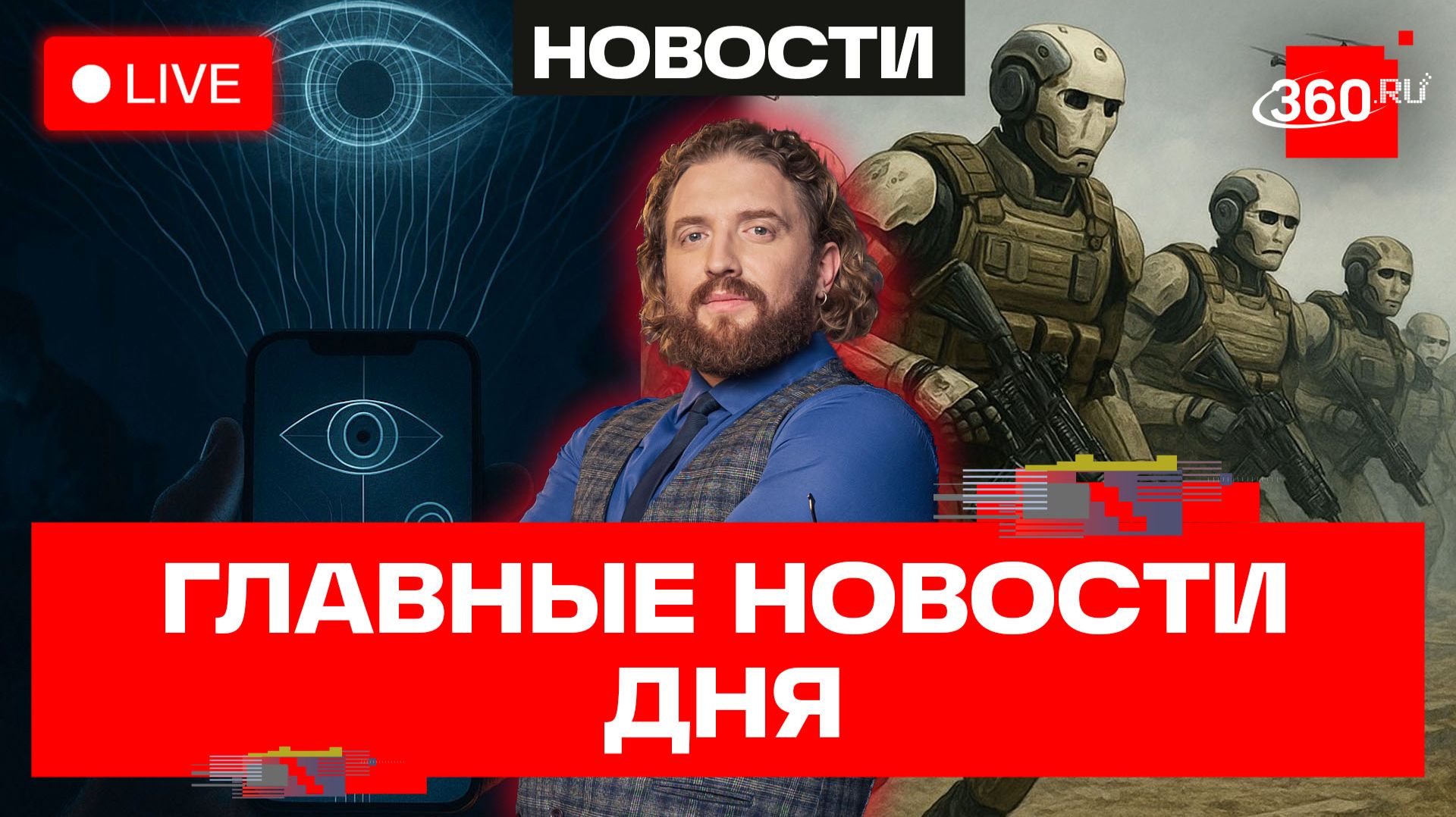Apple следит через айфоны. Алкозамки для машин. Налоговый кешбэк. Степанищев. Прямой эфир