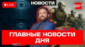 Apple следит через айфоны. Алкозамки для машин. Налоговый кешбэк. Степанищев. Прямой эфир