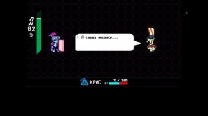 Deltarune: Paraphrase Steamton Edition