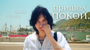 КАК ВЫЖИВАЕТ РУССКОЯЗЫЧННАЯ МОЛОДЕЖЬ  В ЯПОНИИ: Почему я всё ещё в Японии