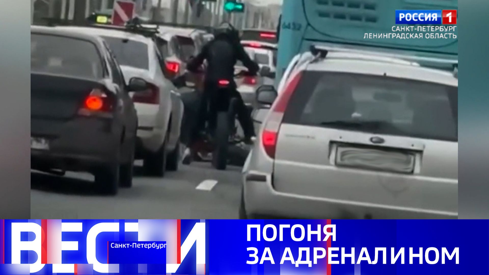 Вести Санкт-Петербург. Выпуск 21.10 от 02.06.2026 смотреть онлайн