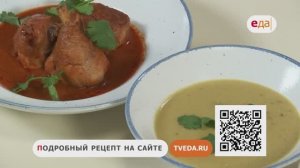 Кухня по заявкам | Суп дал. Баттер чикен. Палак панир | Илья Лазерсон /415