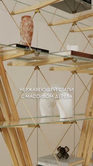 Мебель как искусство: полка, напоминающая мачту корабля ⛵ #мебельизкитая #фошань