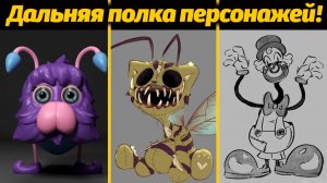 Они ещё вернутся? Отменённые персонажи Poppy Playtime! от Gaming Time и Buggy Huggy (русский дубляж)