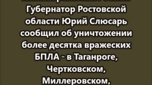 Напряжённая ночь на Юге России