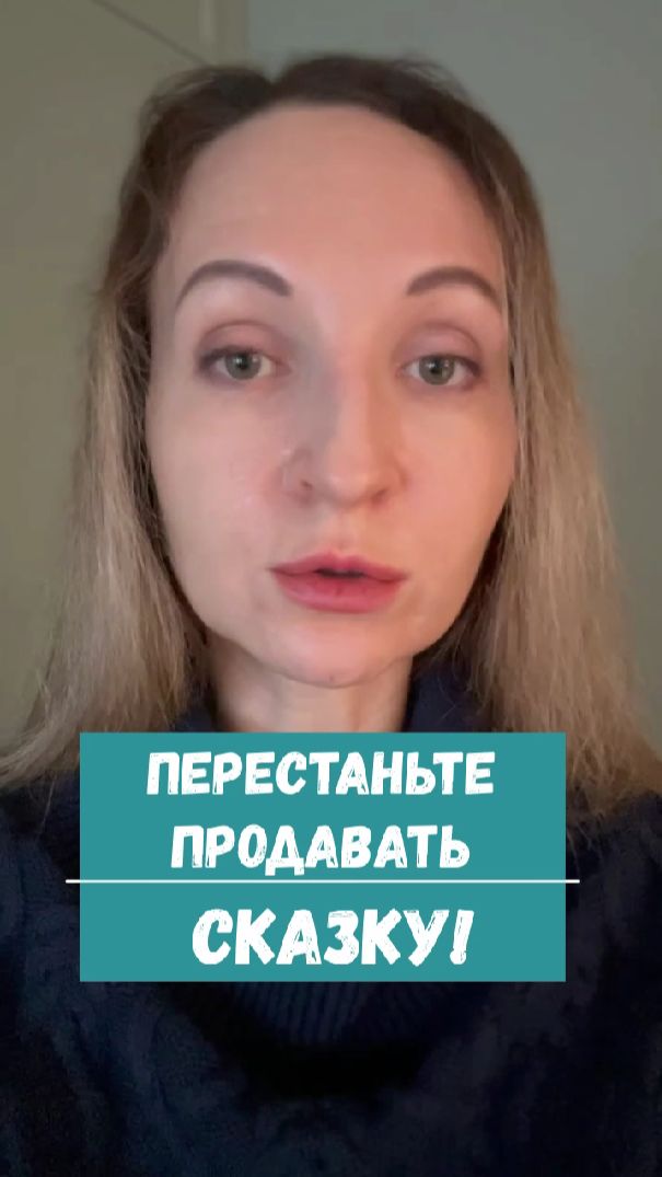Какой путь выбрать для своего бизнеса? Синдром «Золушки» или...