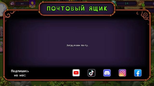 1 часть. В первые играю в My Singing Monsters