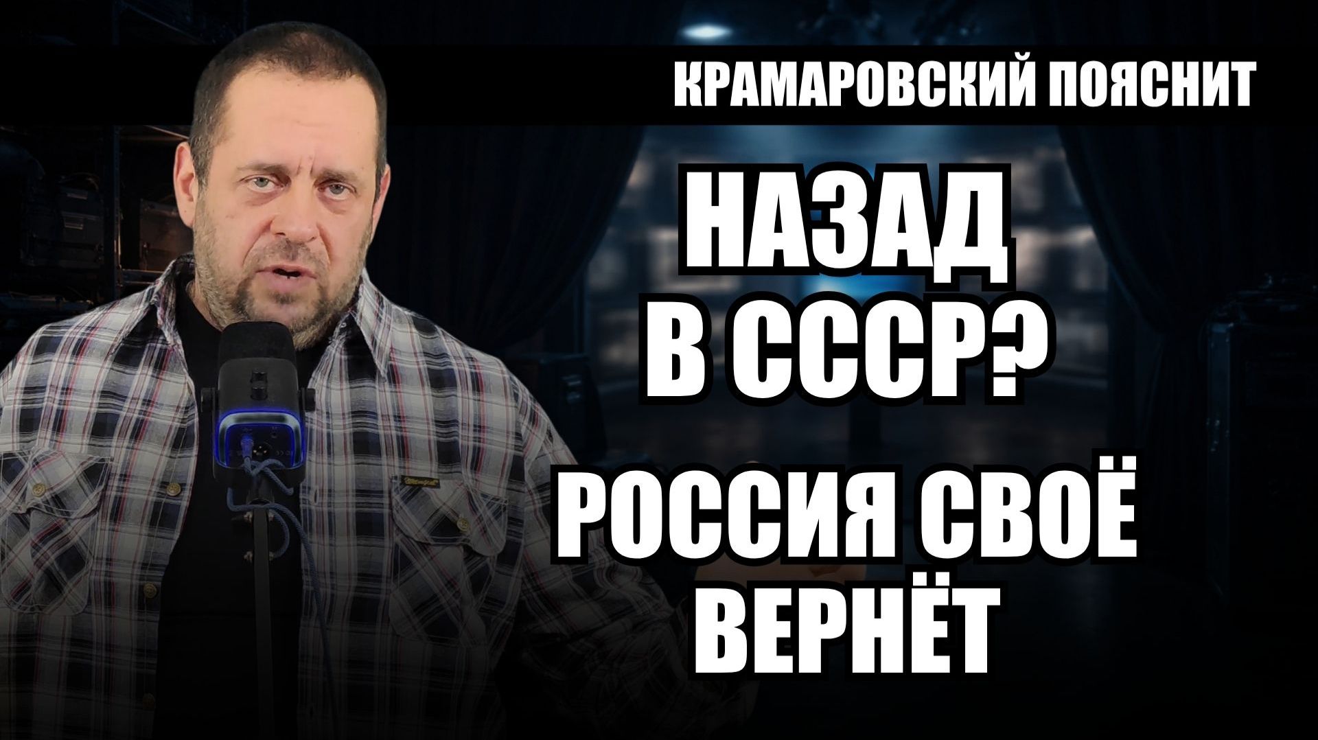 Деньги мы вернём: почему у Европы нет выхода в истории с российскими активами смотреть онлайн
