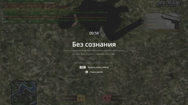RADMIR CRMP 2026-06-02 18-02-45 - Trim смотреть онлайн