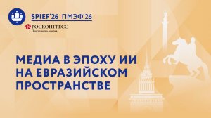 Медиа в эпоху ИИ: как странам выжить в условиях информ. противодействия с применением ИИ-технологий