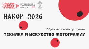 Техника и искусство фотографии