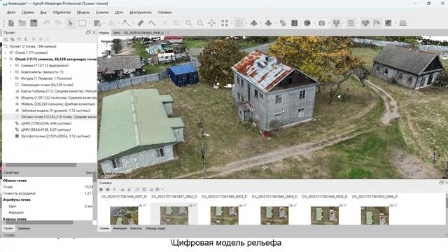 01.06.2026 Тема Аэрофотосъемка и ВЛС с применением БВС