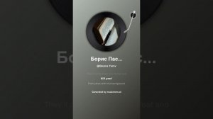 Борис Пастернак О, знал бы я, что так бывает 4